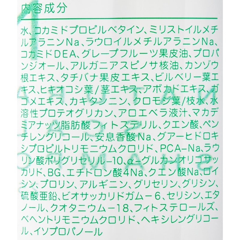 すっぴん地肌 2