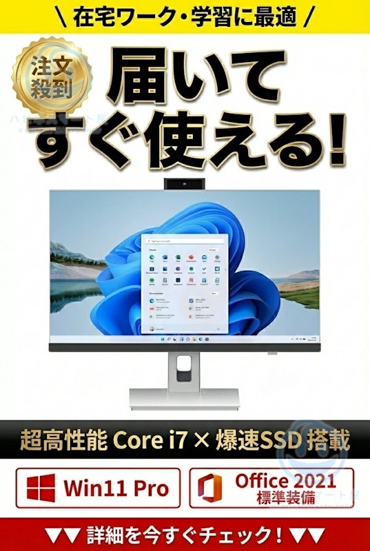デスクトップパソコン 2