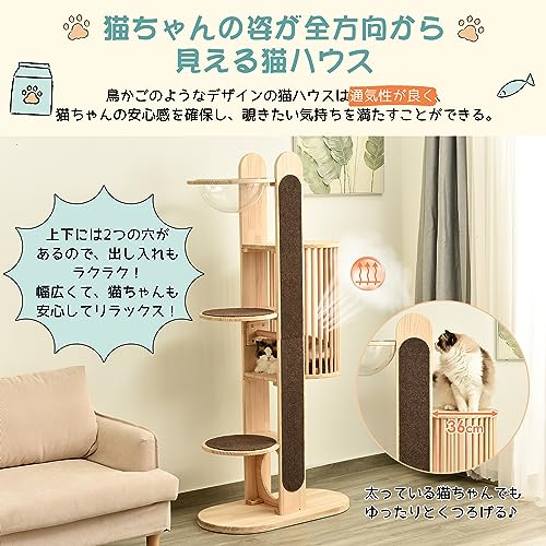 キャットタワー 3