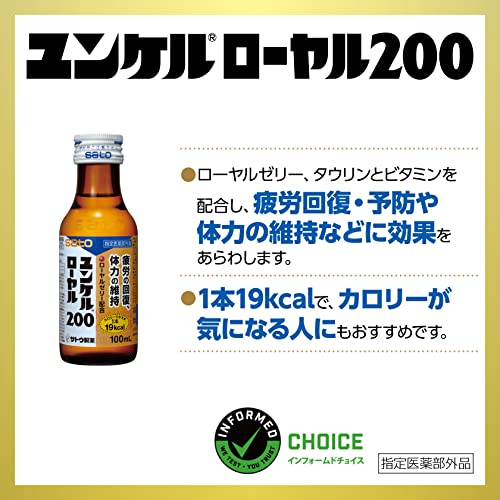 ユンケルローヤル200 4