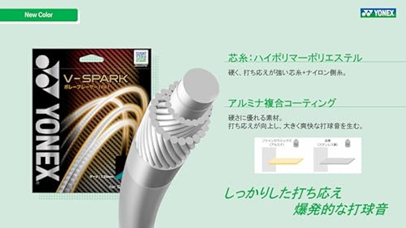 V-スパーク 2