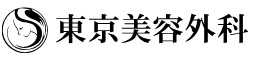 東京美容外科 梅田院 ワキガ治療 1