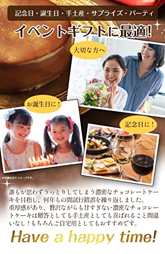  濃厚半熟ザッハトルテ 4