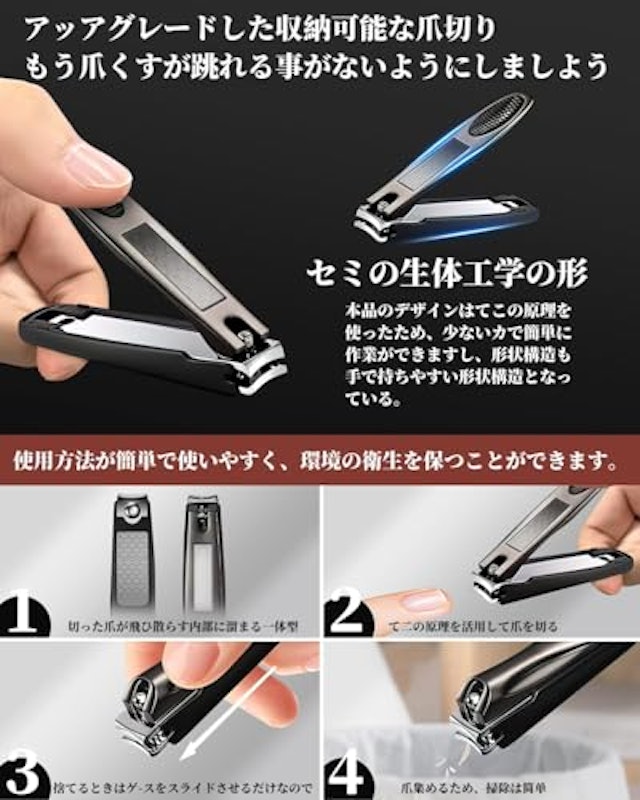 爪切り 3