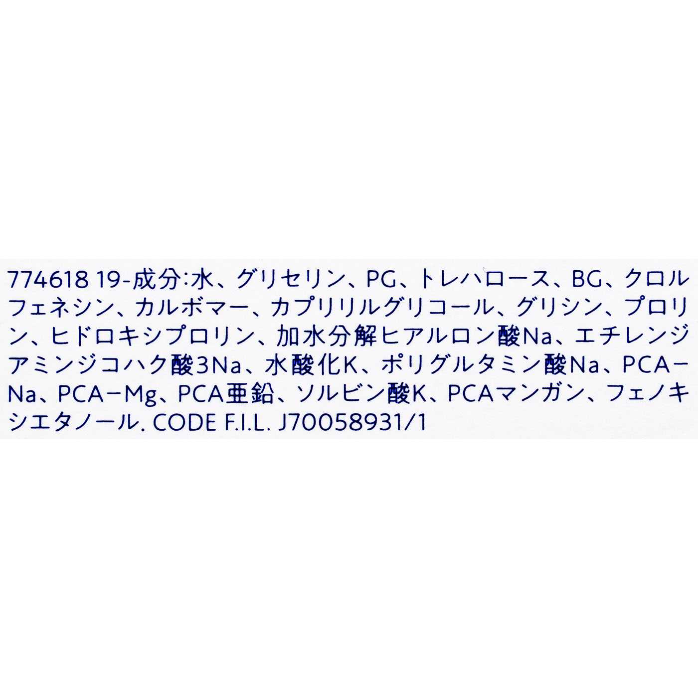 タカミローション II 4
