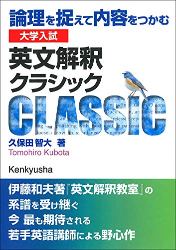 大学受験用英語構文参考書のおすすめ人気ランキング【2024年】 | マイベスト