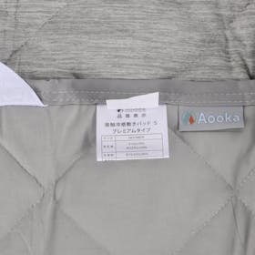 アオオカ ひんやり敷きパッド PREMIUMを検証レビュー!冷感敷きパッド・ひんやり敷きパッドの選び方も紹介 4