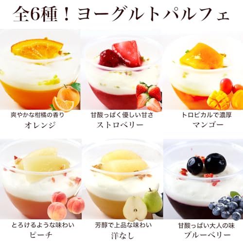 フルーツ ヨーグルト パルフェ 5
