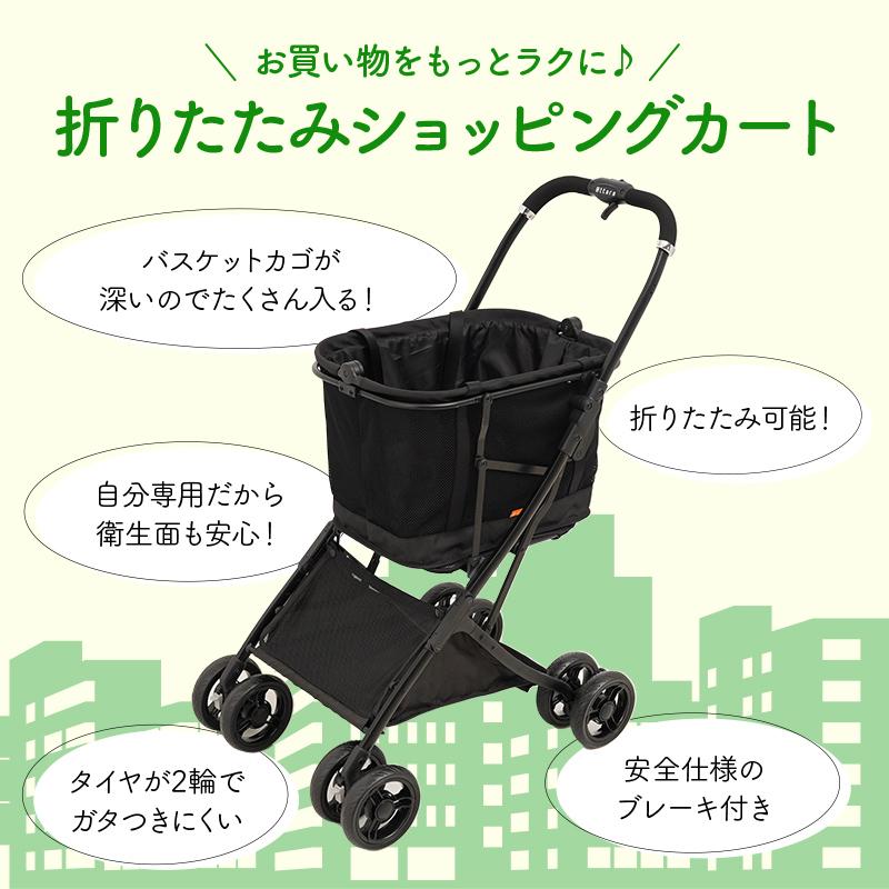 ショッピングカート 2