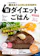 日本文芸社 最強たんぱく質レシピ 1
