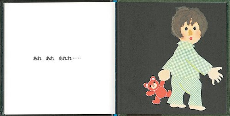 ねないこだれだ 3