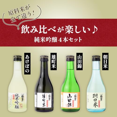 純米吟醸飲み比べセット 7