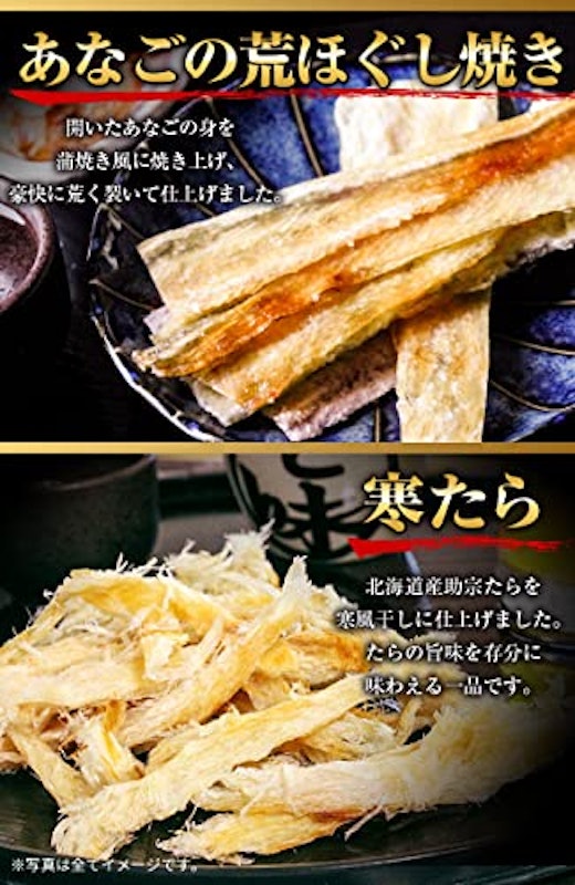 12種類の珍味詰め合わせギフトセット 5