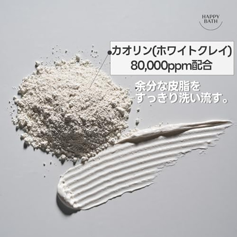 HAPPY BATH ホワイト クレイ クレンジングフォーム 3
