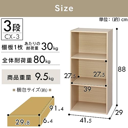 カラーボックス 3段 2