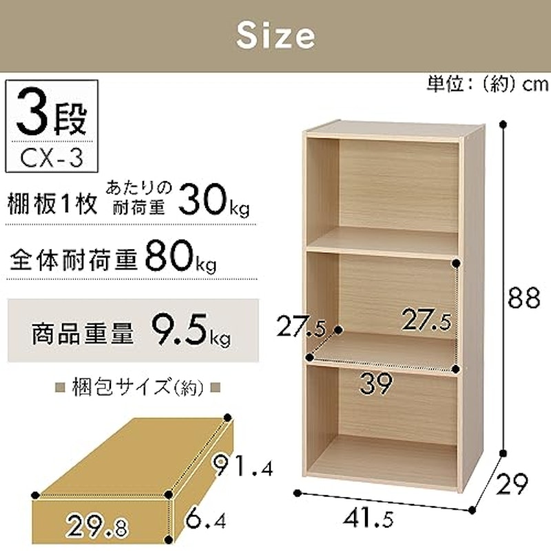 カラーボックス 3段 2