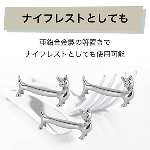 箸置き 3