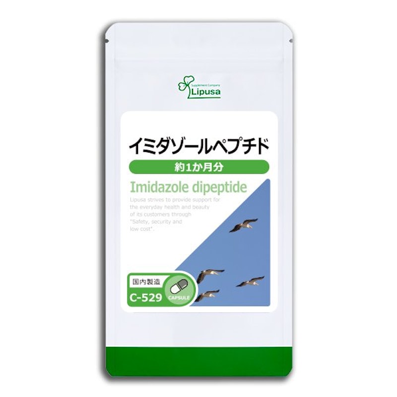 イミダゾールペプチド 1