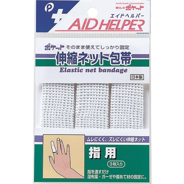 最高の品質 ケアフアスト 伸縮ネット包帯 指用 5本入 新生 ぴったり伸縮ネット包帯 手首用 ヘルスケア 傷ケア 包帯