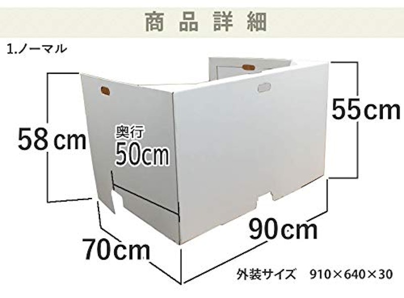 ダンボール オフィス デスク パーテーション 4