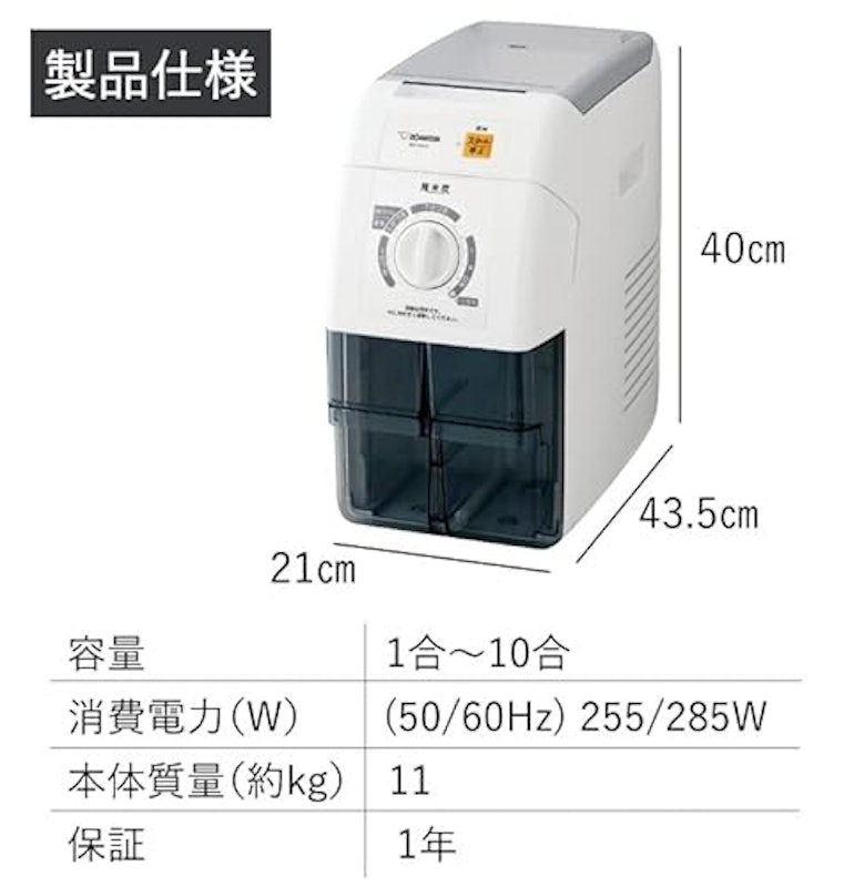 精米機と北海道産玄米3種・綿ふきんのセット 7
