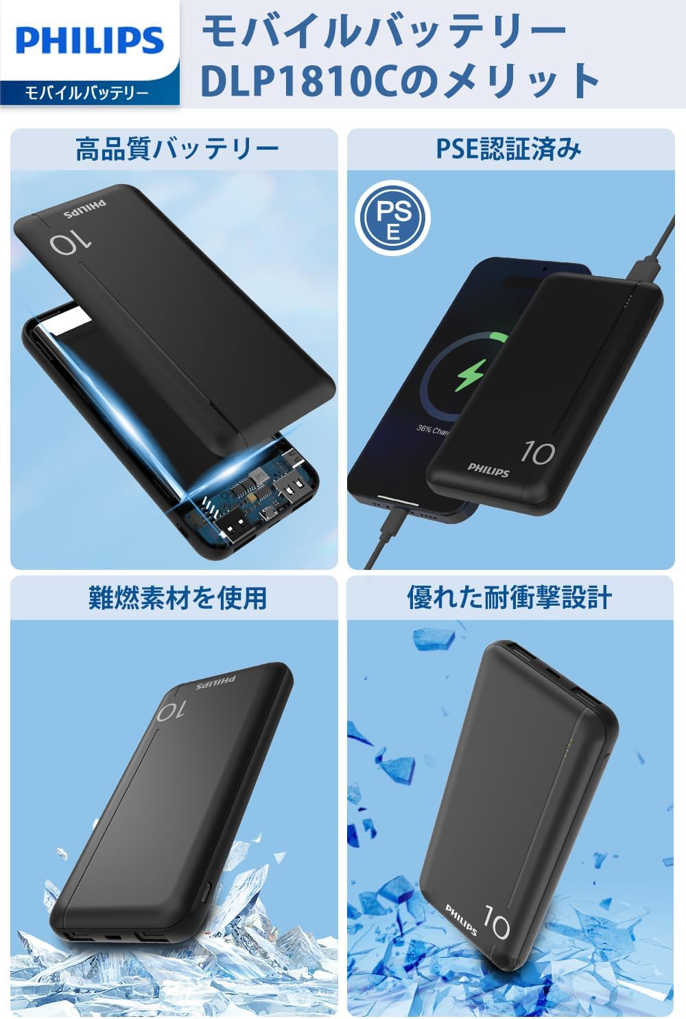 モバイルバッテリー 2