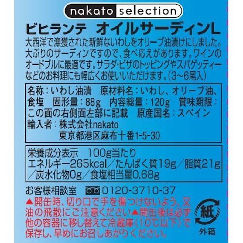 オイルサーディンL 2