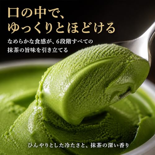 茶蔵 プレミアム抹茶ジェラート 2