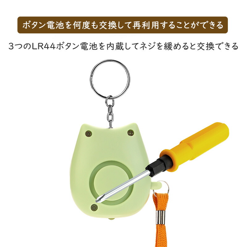 梟防犯ブザー 3