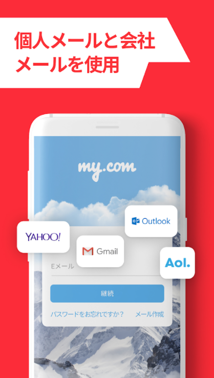 myMail 2