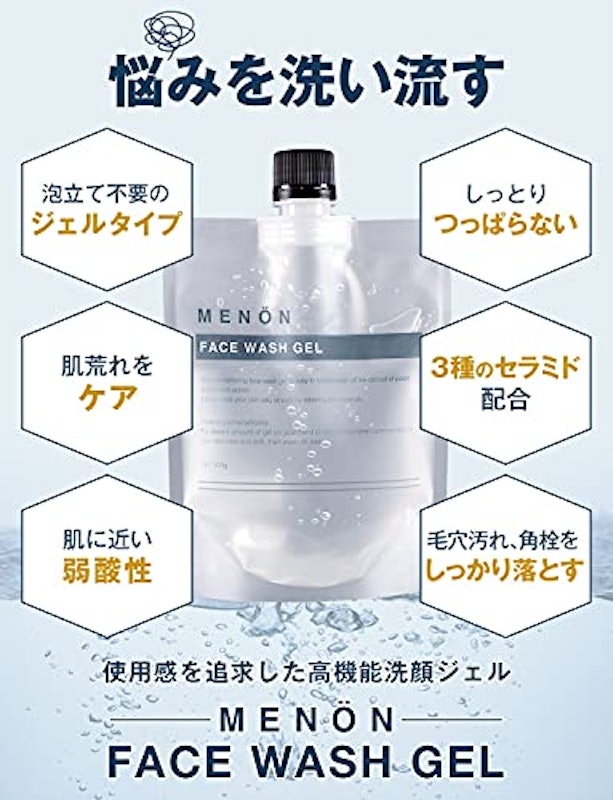 洗顔ジェル 5