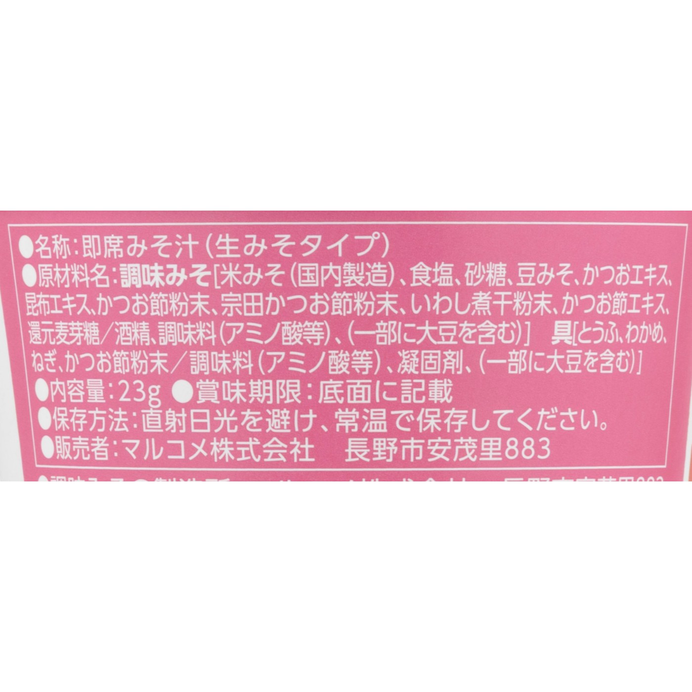 カップ料亭の味 とうふ 2
