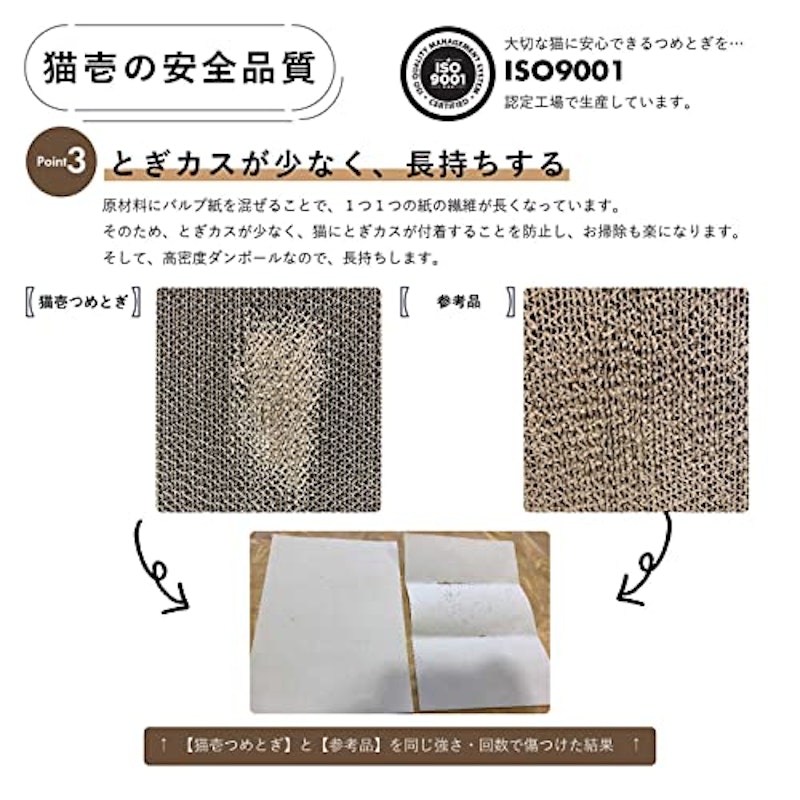 猫用爪とぎ 6