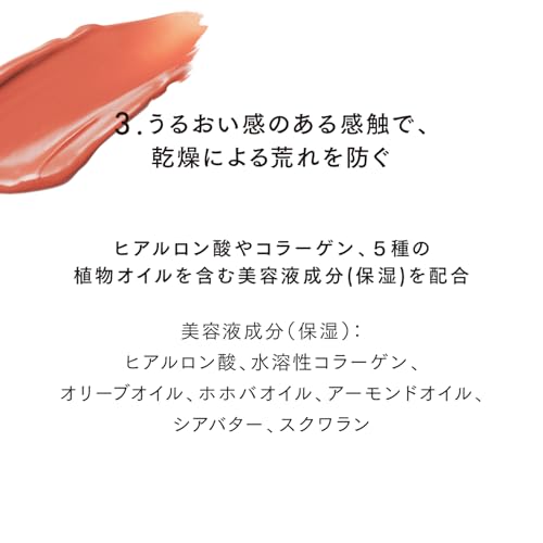 フュージングカラーリップス  8