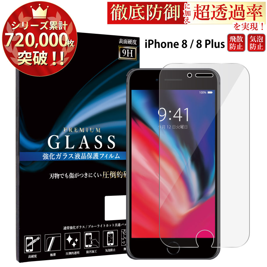 iPhone8 256GB くるしく SIMフリー 保護フィルムつき