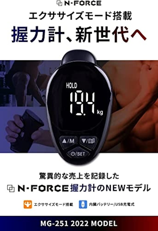 デジタル握力計 2