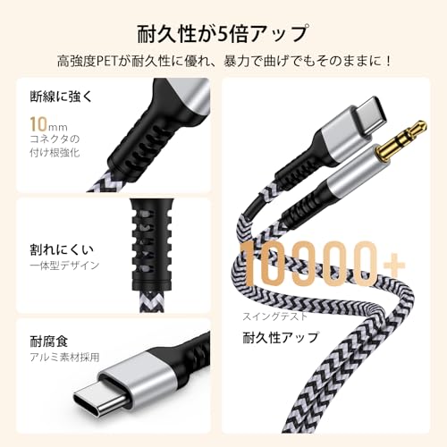 オーディオケーブル 3