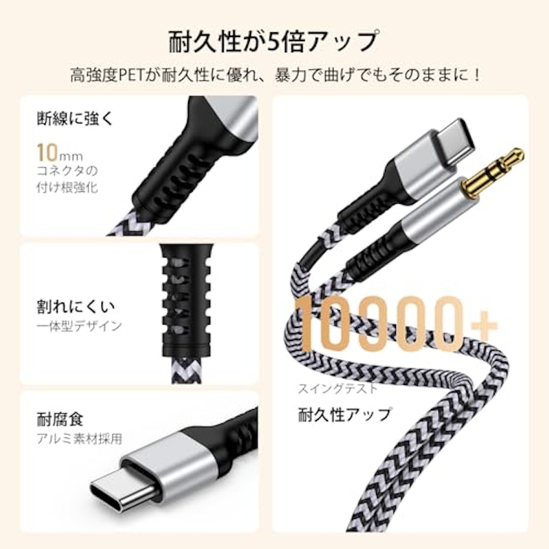 オーディオケーブル 3