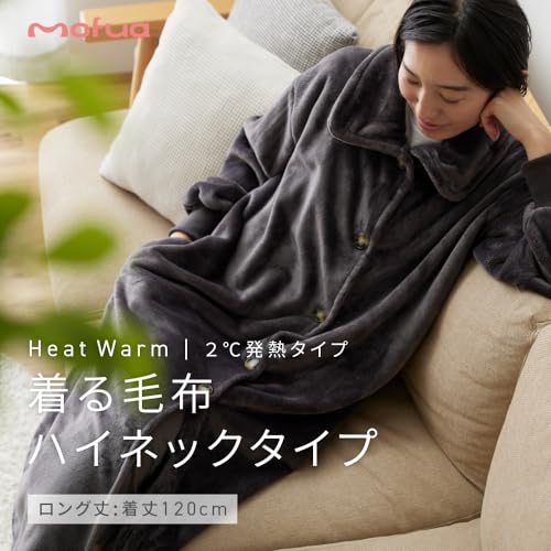 プレミアムマイクロファイバー着る毛布 3wayハイネックタイプ 2