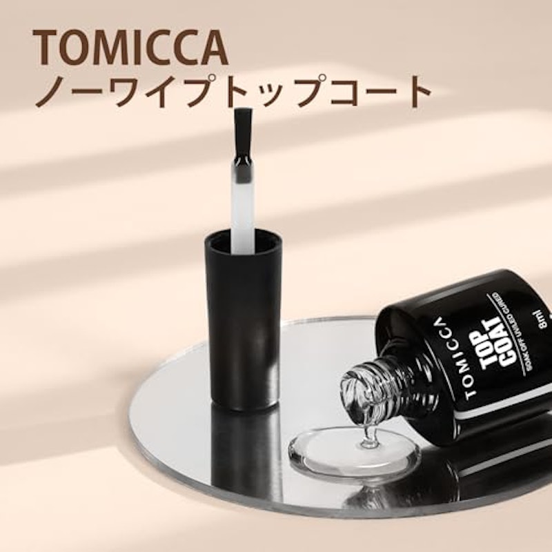 ジェルネイル トップコート 7