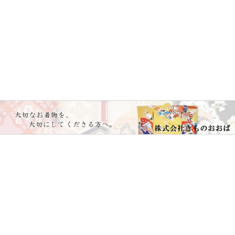 きものおおば 1