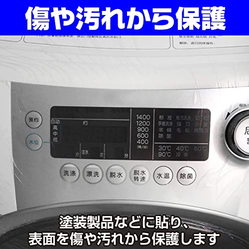 養生テープ 3