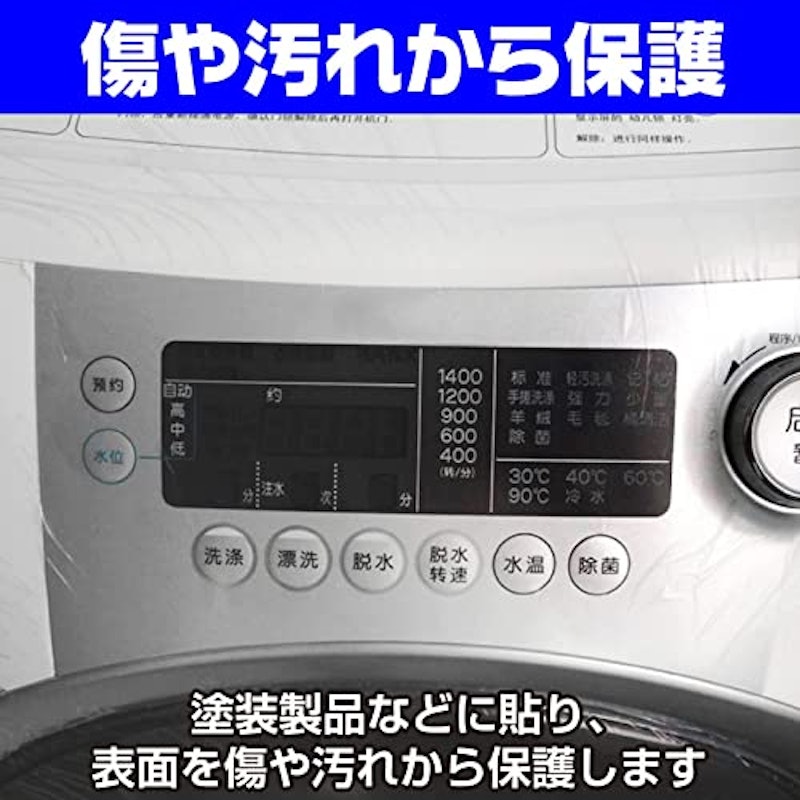 養生テープ 3