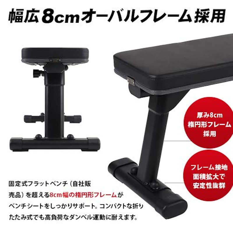 フォールディング フラットベンチ 2