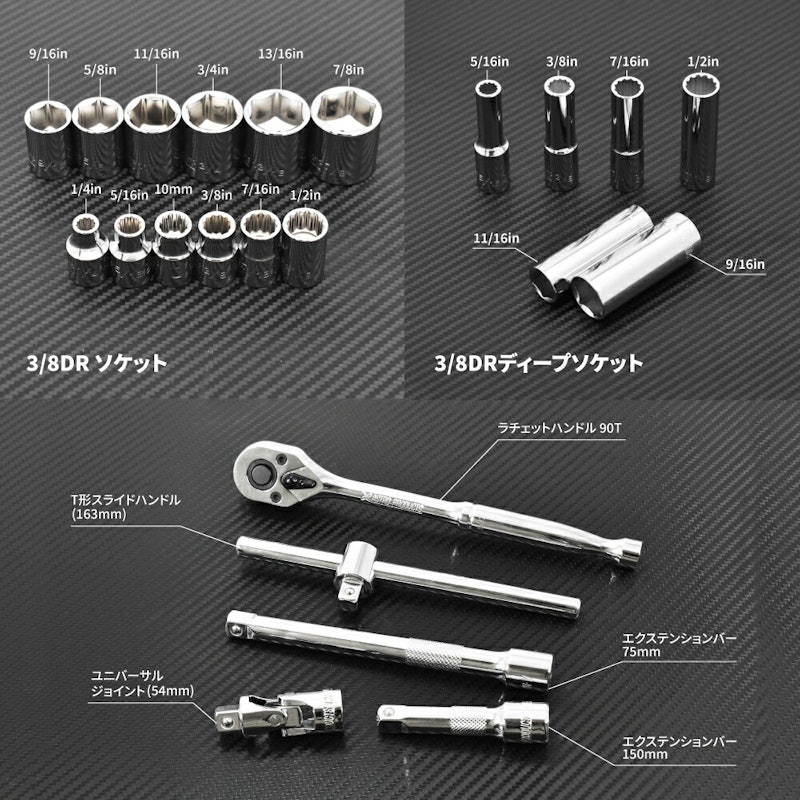 ツールセット インチ (48点組) 4