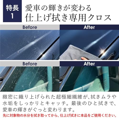 仕上げ拭き専用クロス 秀 3