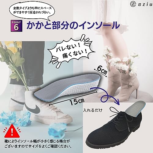 シークレットインソール 6