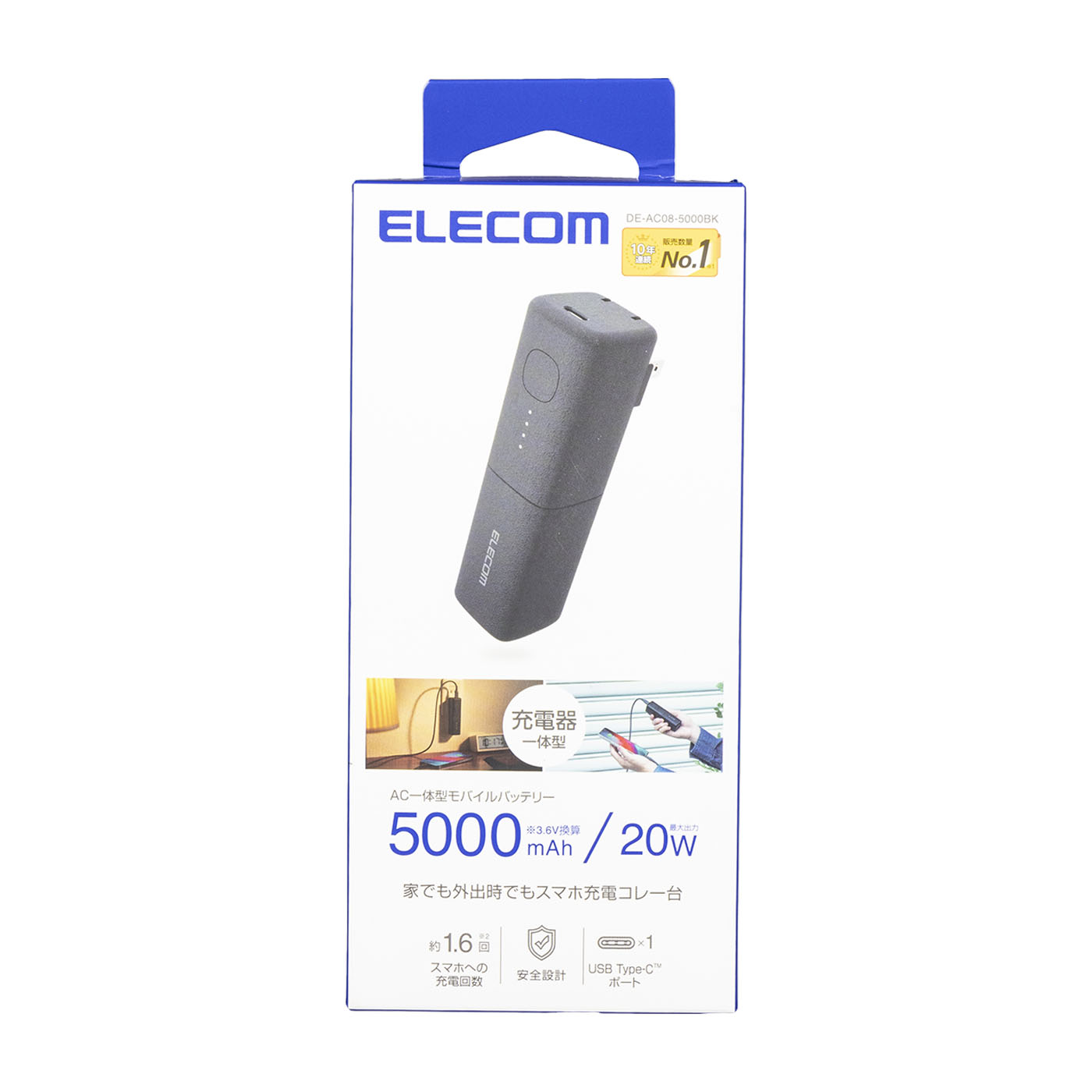AC充電器一体型 モバイルバッテリー(5000mAh/20W/USB Type-C) 6