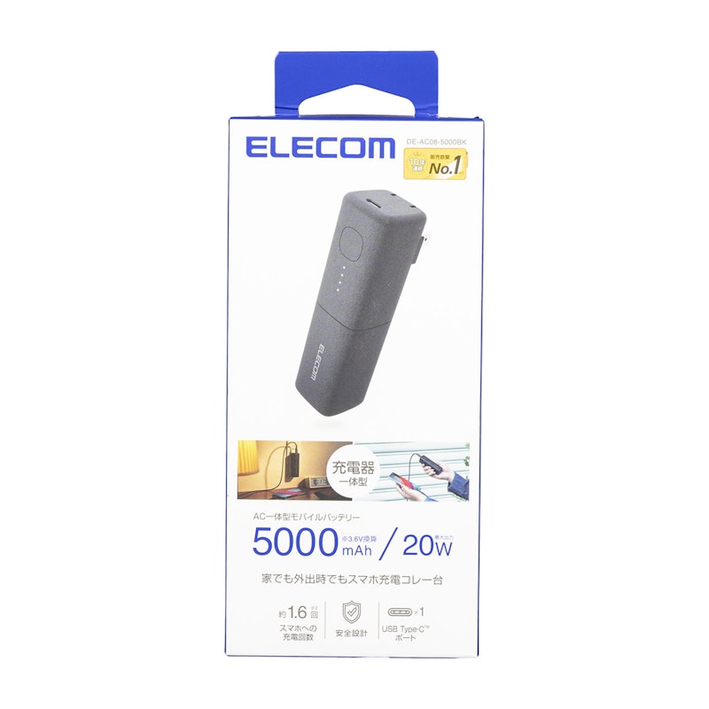 AC充電器一体型 モバイルバッテリー(5000mAh/20W/USB Type-C) 6