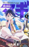 ファンタジー漫画のおすすめ人気ランキング 3